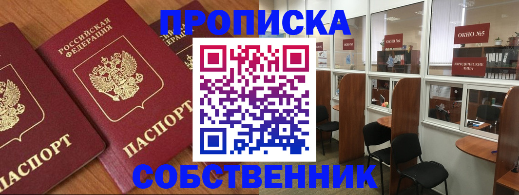 временная регистрация поиск в Сосногорске