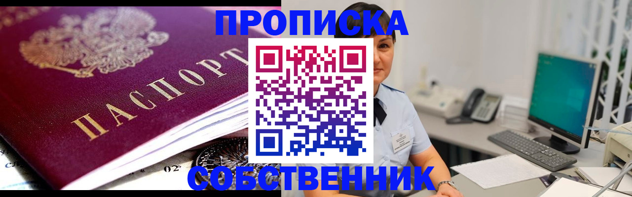 прописка гарантия в Сосногорске
